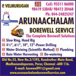 Arunachalam Borewell Service