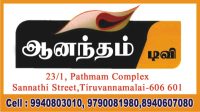 Anandam TV New