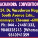 Sri Ramachandra Convention Centre