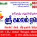 Kamala Agency