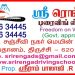 Sri Renga Driving School