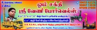OM SAKTHI SRI VENI BOREWELLS