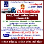 V.S