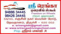 Sri Renga Driving School